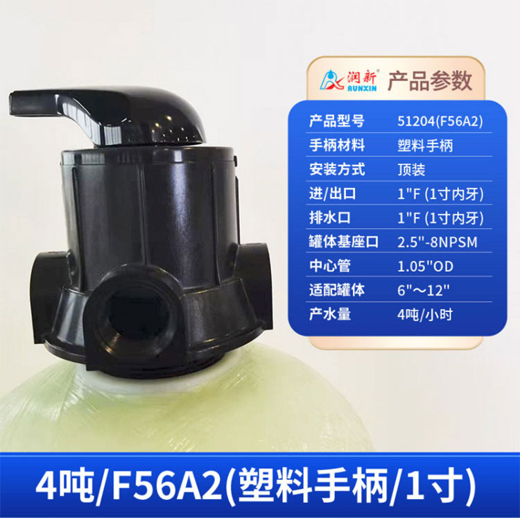 新盈镇润新手动过滤多路控制阀正冲反冲洗